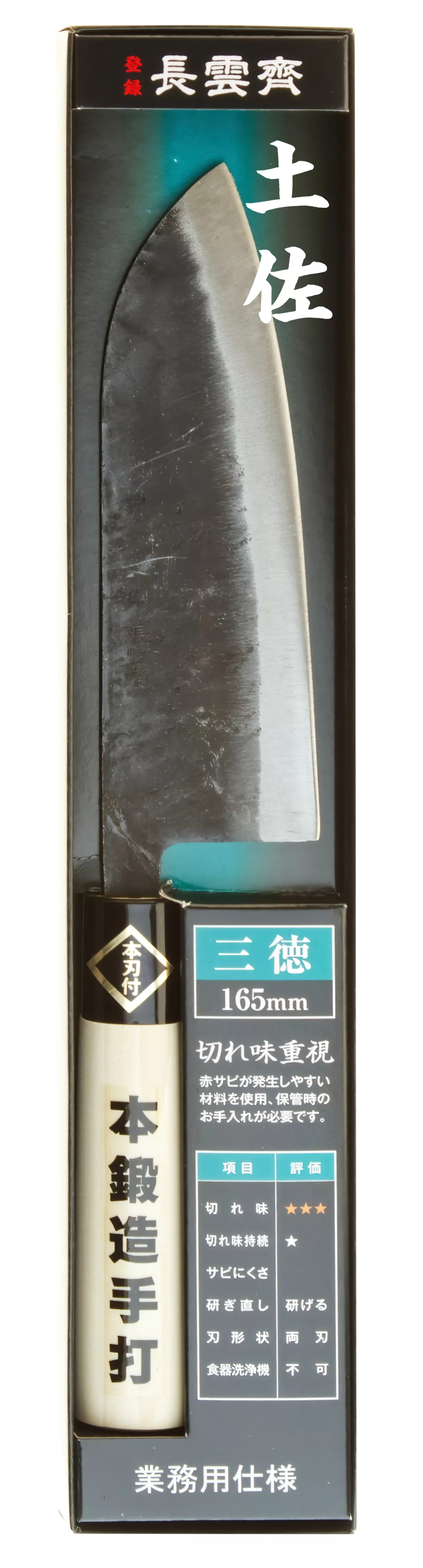 Japoński Nóż Santoku Tosa Ryoma 16,5 cm Stal Shirogami