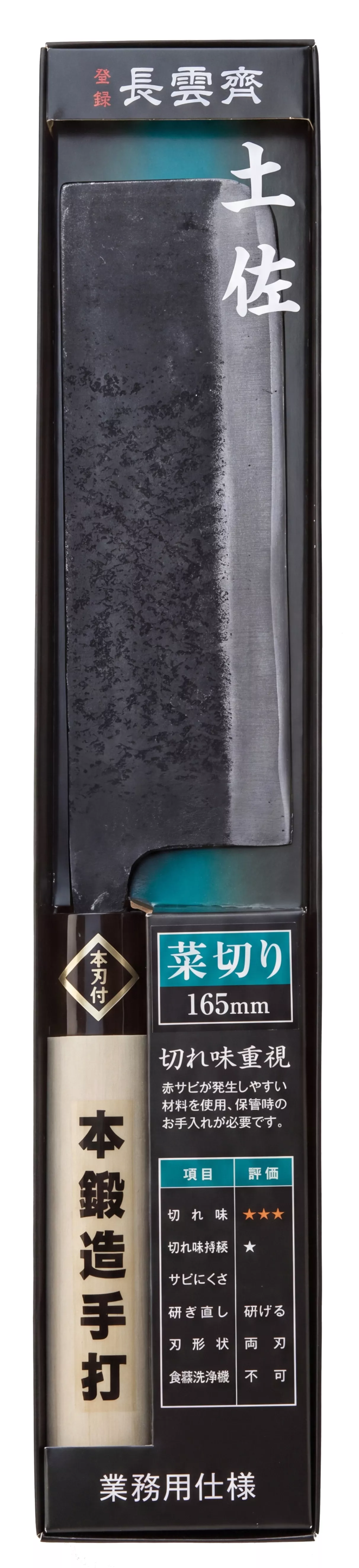 Japoński nóż kuchenny Tosa Nakiri Kurouchi 16,5 cm shirogami