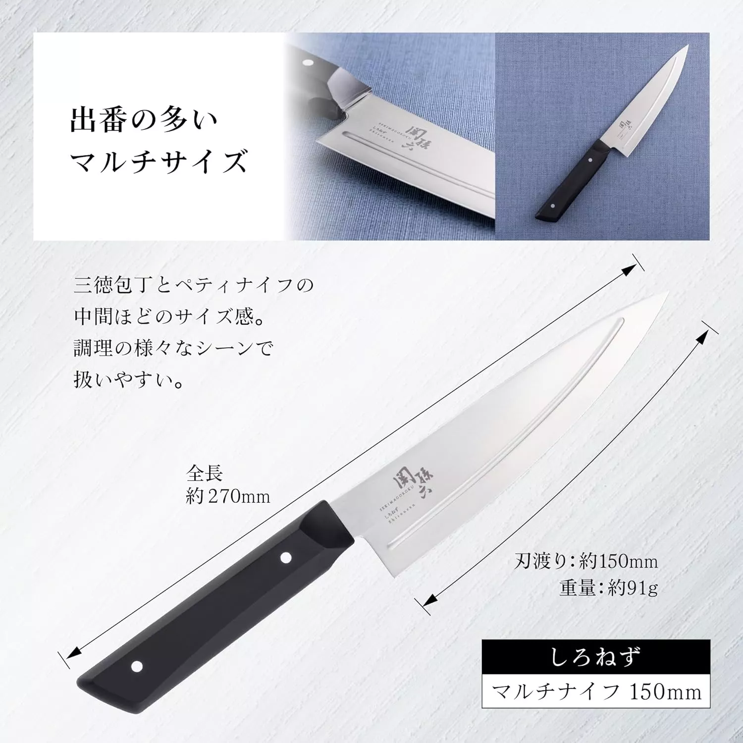 Kai Seki Magoroku Shironezu Nóż Uniwersalny 15 cm